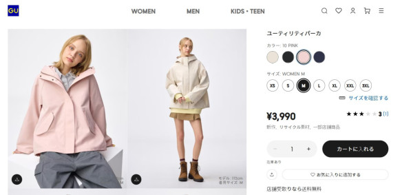 日台搶瘋GU防水風褸斷貨！推介7款旅行「神褸」保暖防風防雨9起買到 