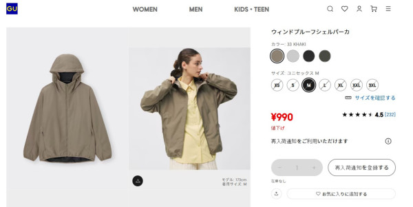 日台搶瘋GU防水風褸斷貨！推介7款旅行「神褸」保暖防風防雨9起買到 