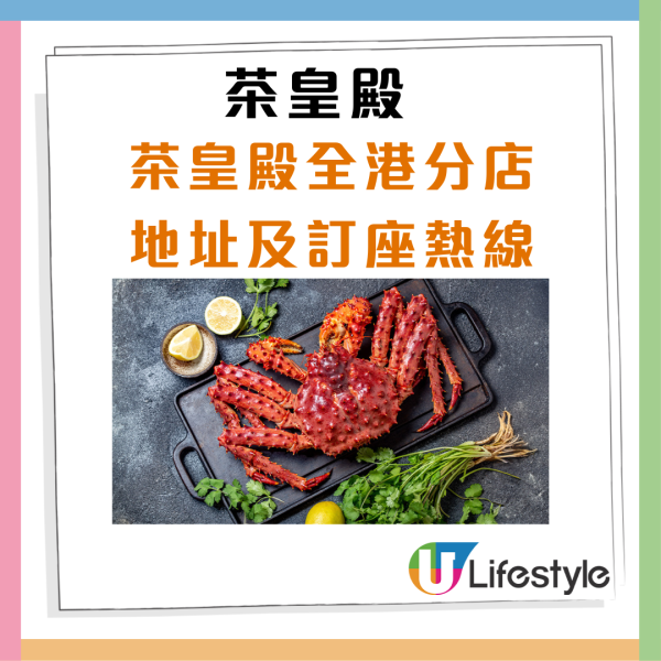 連鎖酒樓茶皇殿2大激抵優惠 $1任揀脆皮燒乳鴿／燒鵝皇／清遠走地雞+爆膏長腳蟹$168斤  