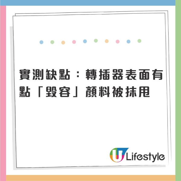 旅行轉插器/喼手柄塑膠黐𥹉𥹉有救！實測洗甲水一抹變乾爽！化學博士解謎 