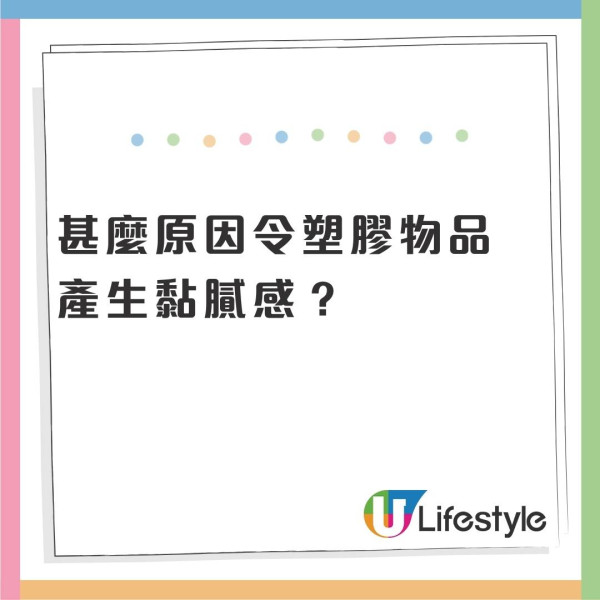 旅行轉插器/喼手柄塑膠黐𥹉𥹉有救！實測洗甲水一抹變乾爽！化學博士解謎 
