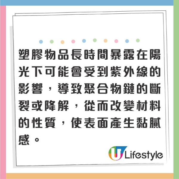 旅行轉插器/喼手柄塑膠黐𥹉𥹉有救！實測洗甲水一抹變乾爽！化學博士解謎 