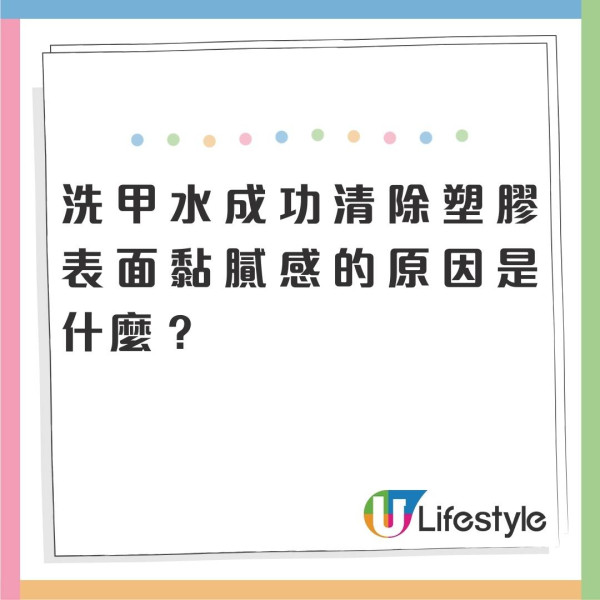 旅行轉插器/喼手柄塑膠黐𥹉𥹉有救！實測洗甲水一抹變乾爽！化學博士解謎 
