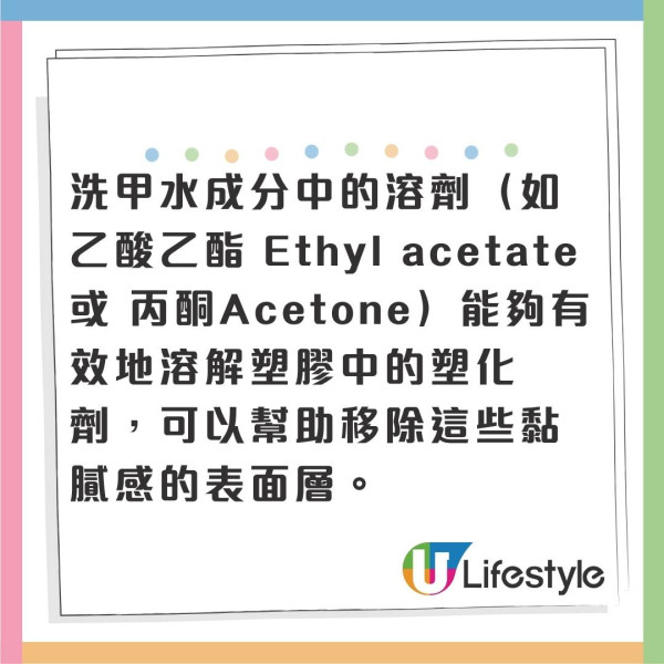 旅行轉插器/喼手柄塑膠黐𥹉𥹉有救！實測洗甲水一抹變乾爽！化學博士解謎 