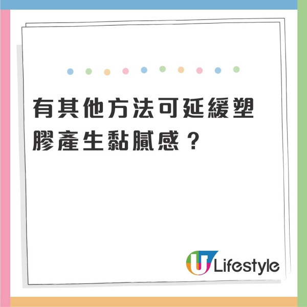旅行轉插器/喼手柄塑膠黐𥹉𥹉有救！實測洗甲水一抹變乾爽！化學博士解謎 