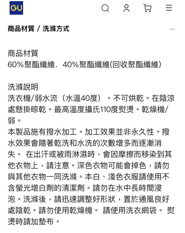 日台搶瘋GU防水風褸斷貨！推介7款旅行「神褸」保暖防風防雨9起買到 