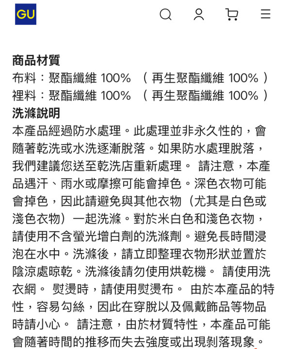 日台搶瘋GU防水風褸斷貨！推介7款旅行「神褸」保暖防風防雨9起買到 