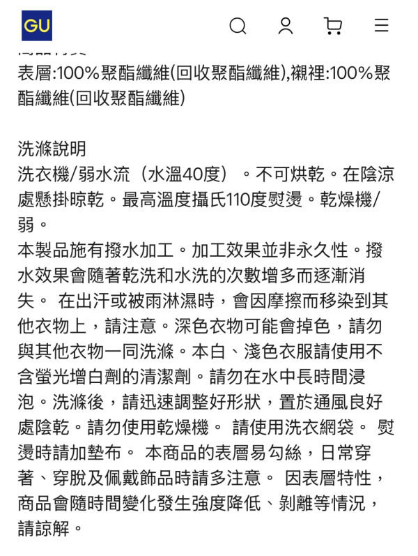 日台搶瘋GU防水風褸斷貨！推介7款旅行「神褸」保暖防風防雨9起買到 