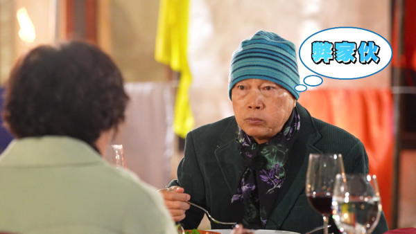 帶阿姐看世界|羅家英呻「唔聽我講嘢幾十年」 阿姐扁嘴撒嬌:咁習慣咗吖嘛