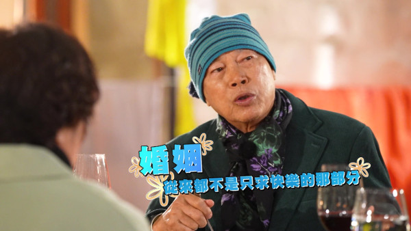 帶阿姐看世界|羅家英呻「唔聽我講嘢幾十年」 阿姐扁嘴撒嬌:咁習慣咗吖嘛