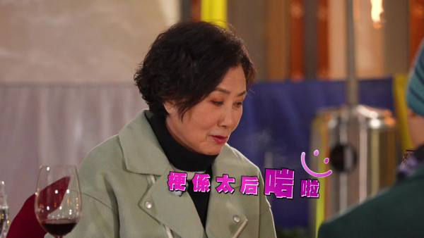 帶阿姐看世界|羅家英呻「唔聽我講嘢幾十年」 阿姐扁嘴撒嬌:咁習慣咗吖嘛