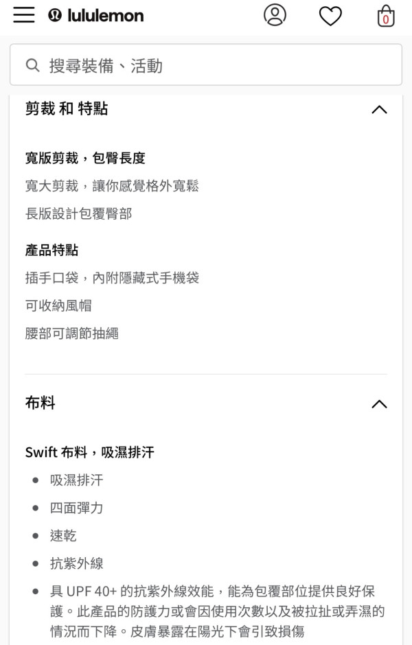 日台搶瘋GU防水風褸斷貨！推介7款旅行「神褸」保暖防風防雨9起買到 