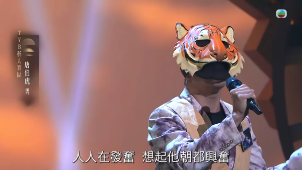 中年好聲音4｜「唐伯虎」磁性男聲鎖定呢一位！下巴特徵一秒出賣真正身份係佢