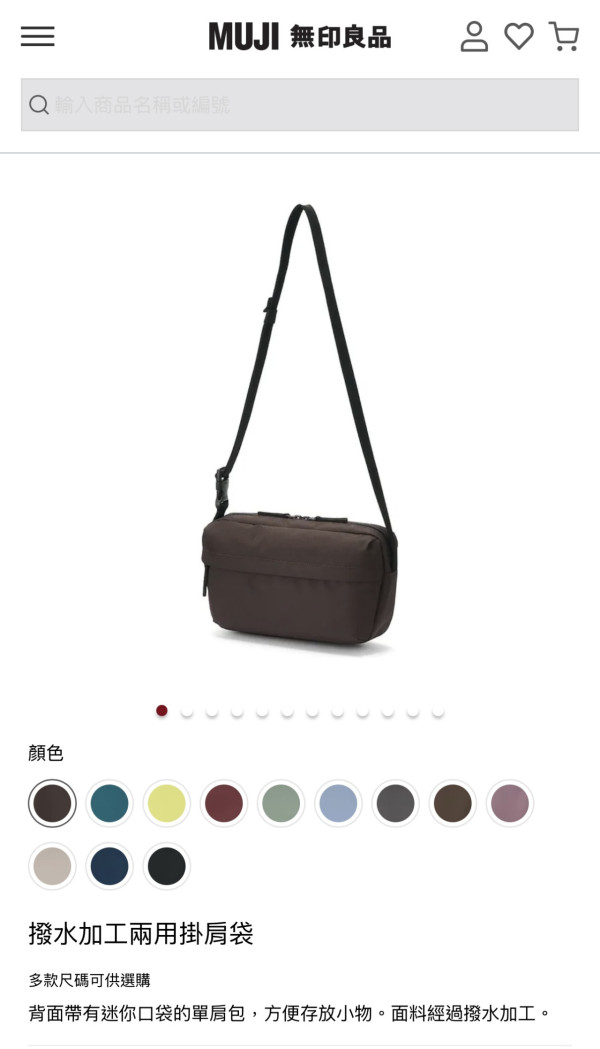 斷貨預警！日本MUJI不起眼防水斜孭袋細細個是旅行收納怪獸 裝得落500ml水樽雨遮手機 