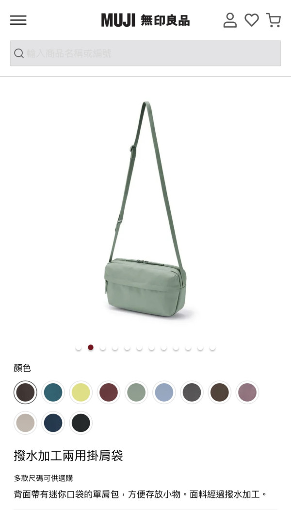 斷貨預警！日本MUJI不起眼防水斜孭袋細細個是旅行收納怪獸 裝得落500ml水樽雨遮手機 