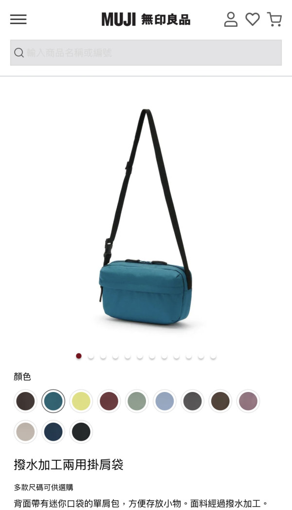 斷貨預警！日本MUJI不起眼防水斜孭袋細細個是旅行收納怪獸 裝得落500ml水樽雨遮手機 