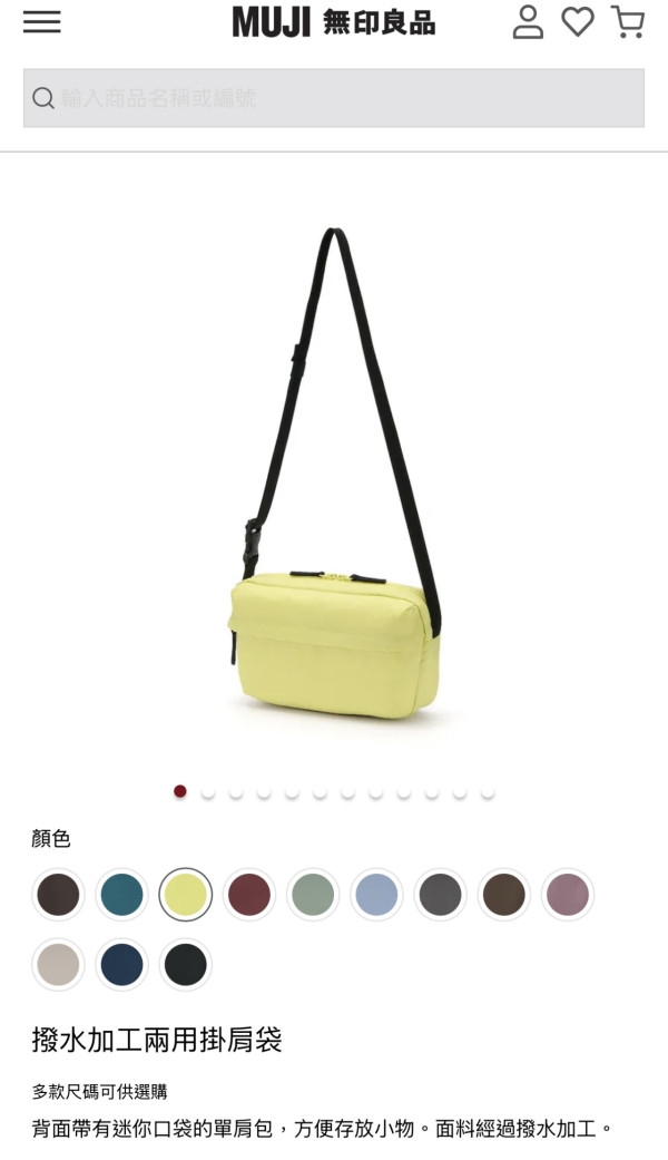 斷貨預警！日本MUJI不起眼防水斜孭袋細細個是旅行收納怪獸 裝得落500ml水樽雨遮手機 