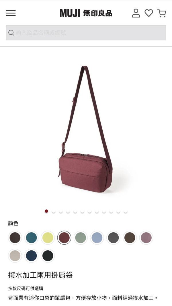 斷貨預警！日本MUJI不起眼防水斜孭袋細細個是旅行收納怪獸 裝得落500ml水樽雨遮手機 