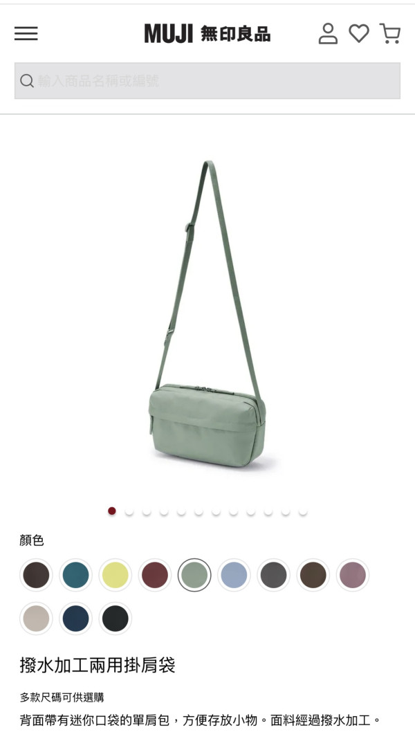 斷貨預警！日本MUJI不起眼防水斜孭袋細細個是旅行收納怪獸 裝得落500ml水樽雨遮手機 