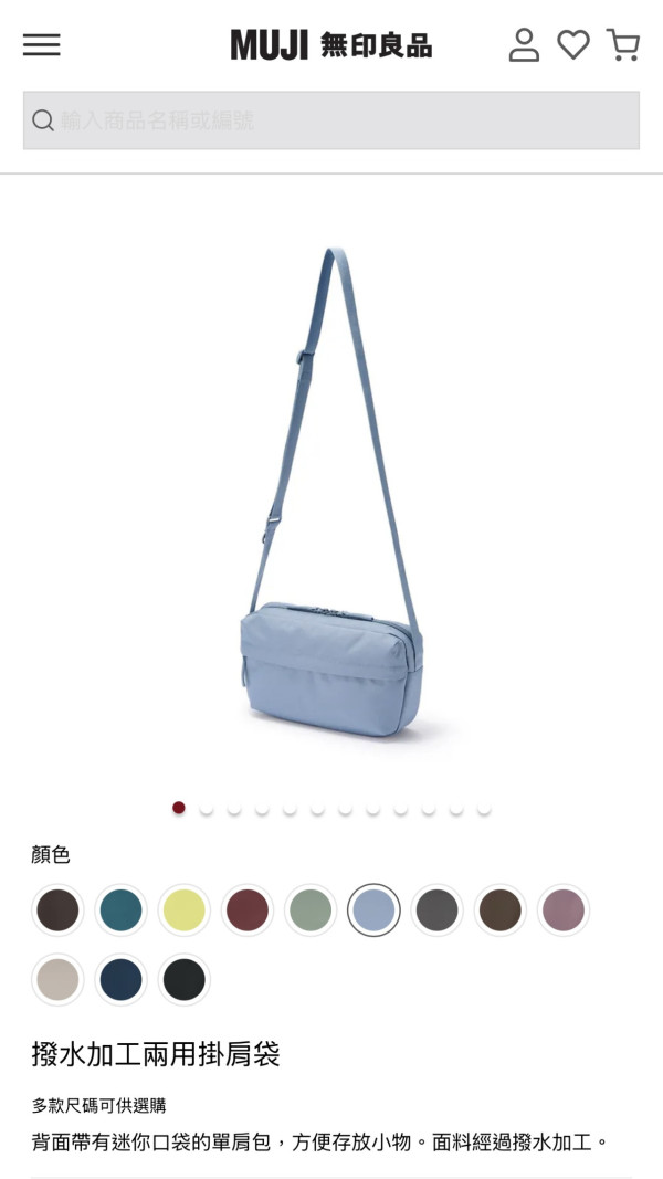 斷貨預警！日本MUJI不起眼防水斜孭袋細細個是旅行收納怪獸 裝得落500ml水樽雨遮手機 