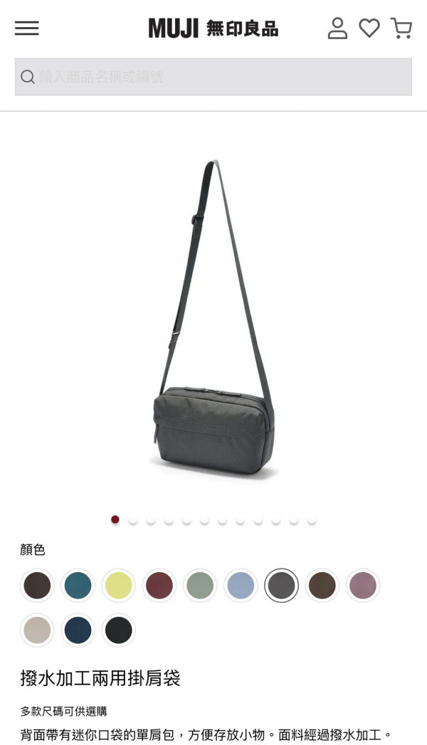 斷貨預警！日本MUJI不起眼防水斜孭袋細細個是旅行收納怪獸 裝得落500ml水樽雨遮手機 