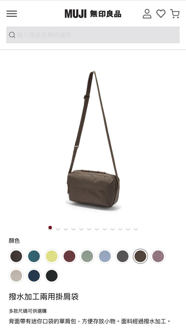 斷貨預警！日本MUJI不起眼防水斜孭袋細細個是旅行收納怪獸 裝得落500ml水樽雨遮手機 