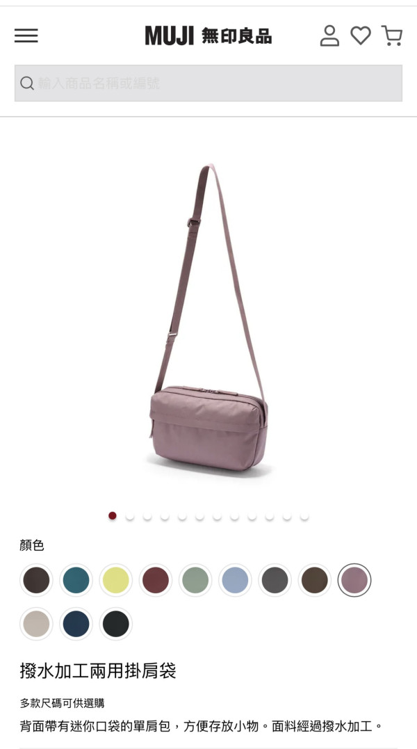 斷貨預警！日本MUJI不起眼防水斜孭袋細細個是旅行收納怪獸 裝得落500ml水樽雨遮手機 