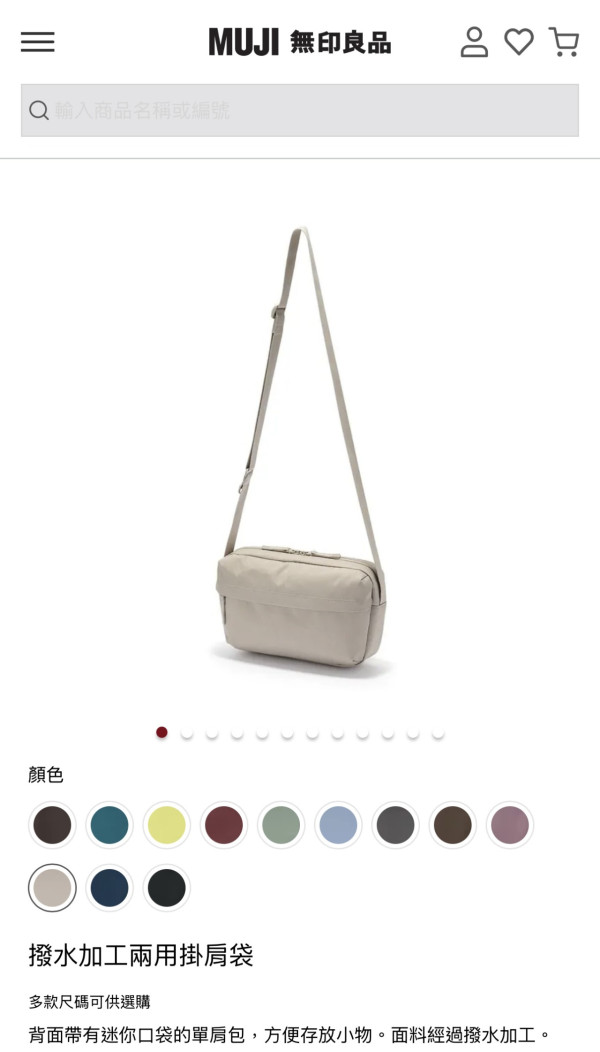 斷貨預警！日本MUJI不起眼防水斜孭袋細細個是旅行收納怪獸 裝得落500ml水樽雨遮手機 