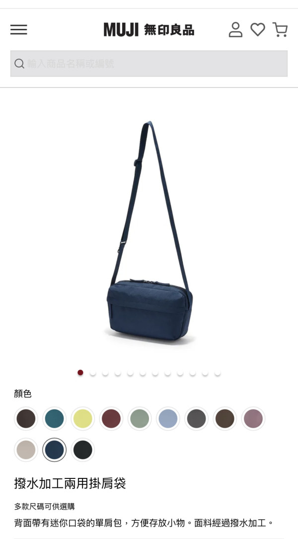 斷貨預警！日本MUJI不起眼防水斜孭袋細細個是旅行收納怪獸 裝得落500ml水樽雨遮手機 
