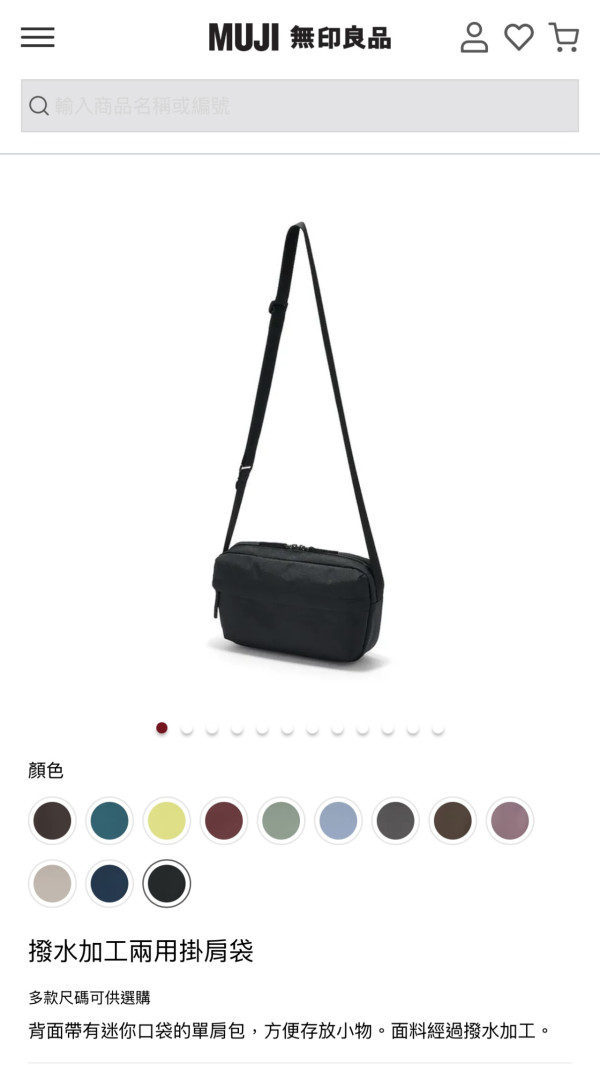 斷貨預警！日本MUJI不起眼防水斜孭袋細細個是旅行收納怪獸 裝得落500ml水樽雨遮手機 