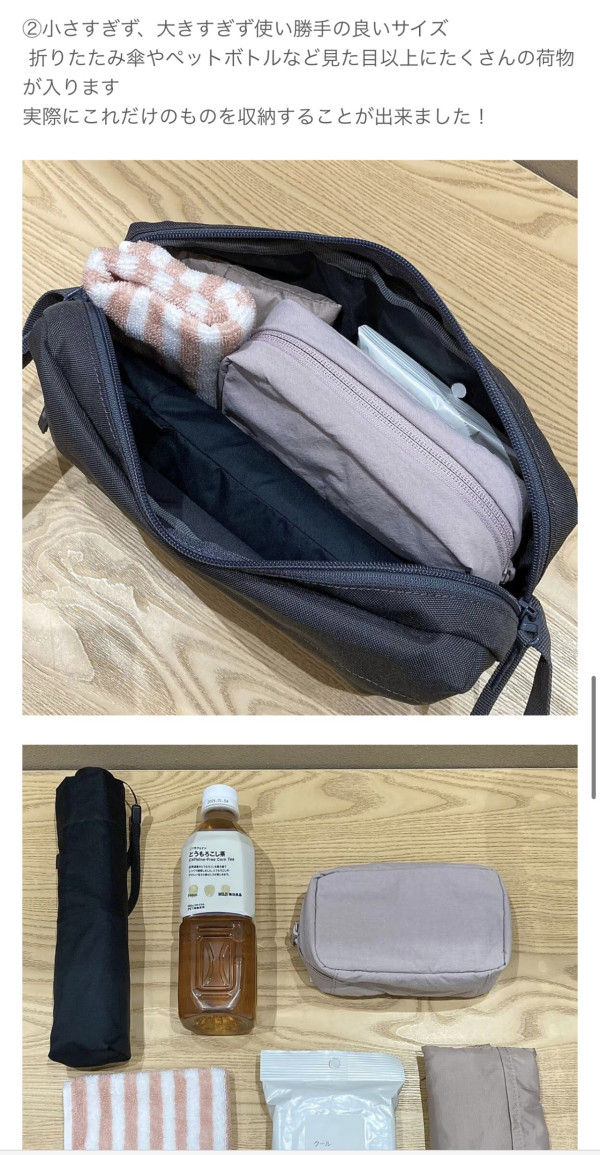 斷貨預警！日本MUJI不起眼防水斜孭袋細細個是旅行收納怪獸 裝得落500ml水樽雨遮手機 