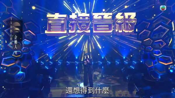 中年好聲音4｜「企鵝人」《超級巨聲》身分呼之欲出！側面輪廓識破呢位男歌手