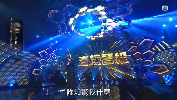 中年好聲音4｜「企鵝人」《超級巨聲》身分呼之欲出！側面輪廓識破呢位男歌手