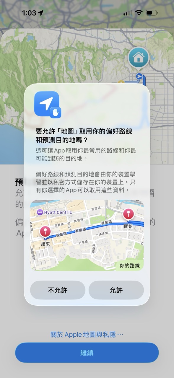 免裝App iPhone 隱藏功能 一個設定幫你計好出門路線 返工返學避開塞車