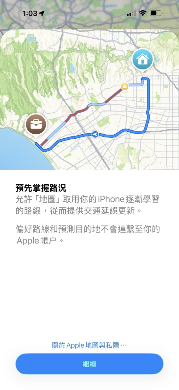 免裝App iPhone 隱藏功能 一個設定幫你計好出門路線 返工返學避開塞車
