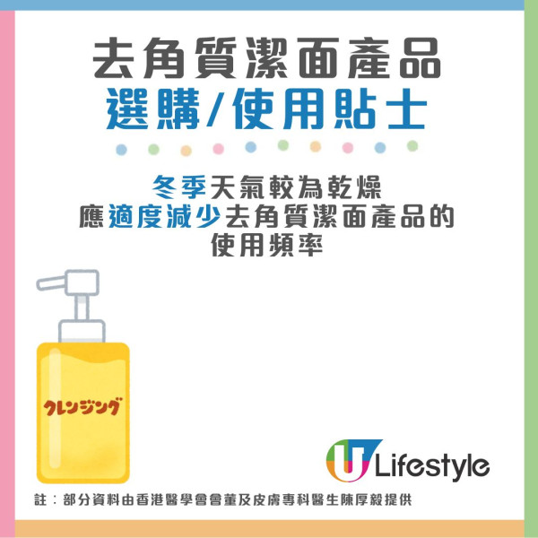 消委會:3款去角質潔面產品含致癌物!7成樣本恐致敏爛面?即睇12款滿分名單