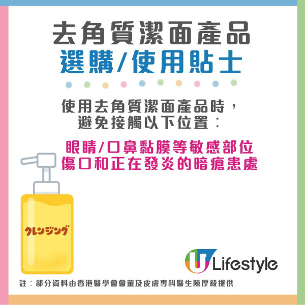 消委會:3款去角質潔面產品含致癌物!7成樣本恐致敏爛面?即睇12款滿分名單