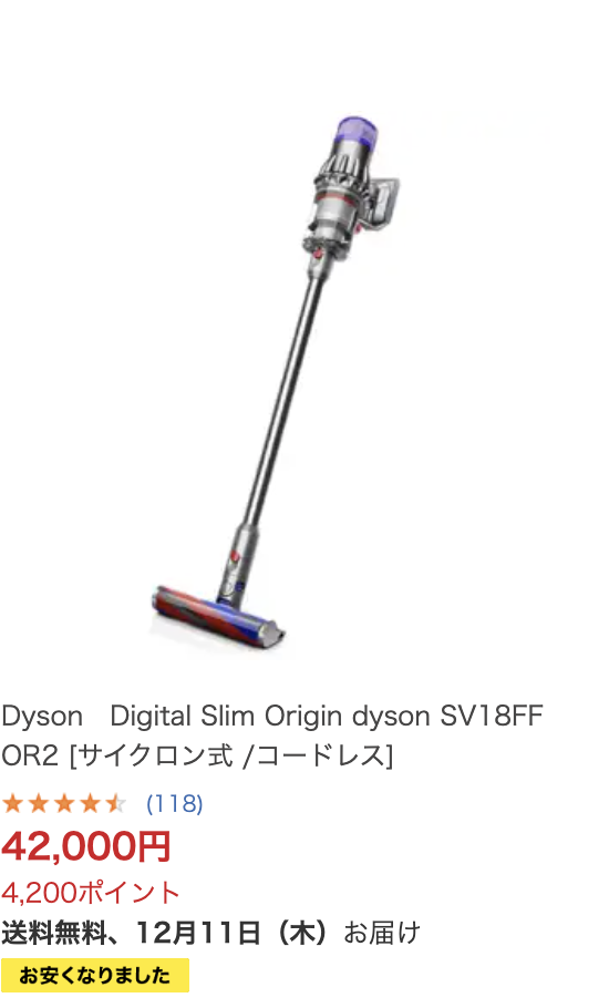 Outlet掃貨攻略｜日本福袋/歐洲Boxing Day劈價！日本買Dyson小心回港變廢鐵 