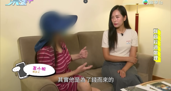 東張西望｜42歲女搭上27歲小鮮肉！首見面即上門「以為緣份來了」一晚代價慘被騙走52萬