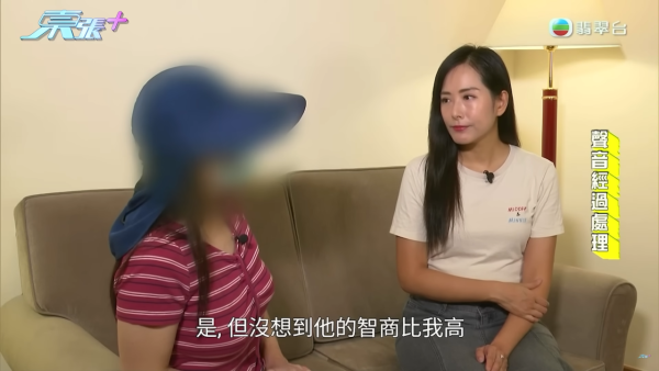 東張西望｜42歲女搭上27歲小鮮肉！首見面即上門「以為緣份來了」一晚代價慘被騙走52萬