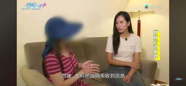 東張西望｜42歲女搭上27歲小鮮肉！首見面即上門「以為緣份來了」一晚代價慘被騙走52萬