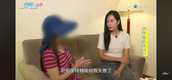 東張西望｜42歲女搭上27歲小鮮肉！首見面即上門「以為緣份來了」一晚代價慘被騙走52萬