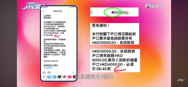 東張西望｜42歲女搭上27歲小鮮肉！首見面即上門「以為緣份來了」一晚代價慘被騙走52萬