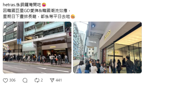 銅鑼灣變「港版聖水洞」?週末人龍逼爆波斯富街!GD愛牌/Stand Oil進駐 網民:唔使飛韓國