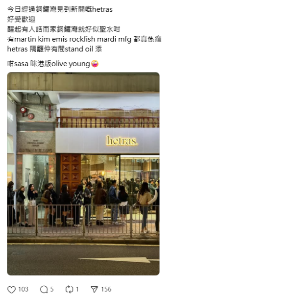 銅鑼灣變「港版聖水洞」？週末人龍逼爆波斯富街！GD愛牌/Stand Oil進駐 網民：唔使飛韓國
