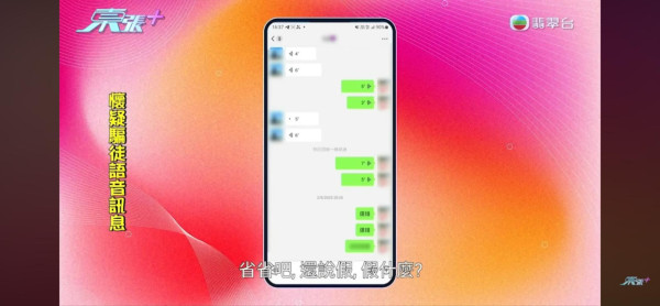 東張西望｜42歲女搭上27歲小鮮肉！首見面即上門「以為緣份來了」一晚代價慘被騙走52萬