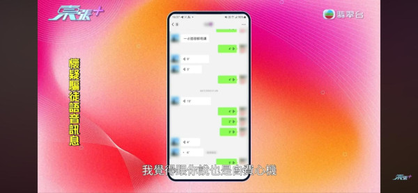 東張西望｜42歲女搭上27歲小鮮肉！首見面即上門「以為緣份來了」一晚代價慘被騙走52萬