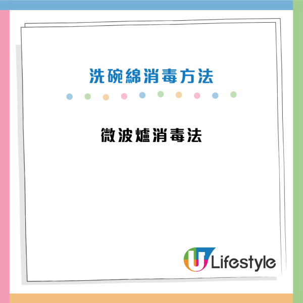百潔布海綿︱9成人都用錯！3M揭百潔布黃色海綿「不是洗碗用」？含菌量如糞便！教你1招殺菌
