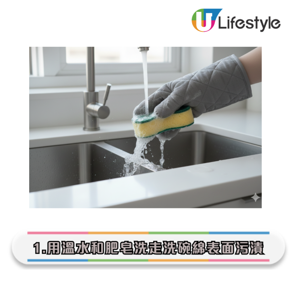 百潔布海綿︱9成人都用錯！3M揭百潔布黃色海綿「不是洗碗用」？含菌量如糞便！教你1招殺菌