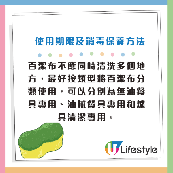 百潔布海綿︱9成人都用錯！3M揭百潔布黃色海綿「不是洗碗用」？含菌量如糞便！教你1招殺菌